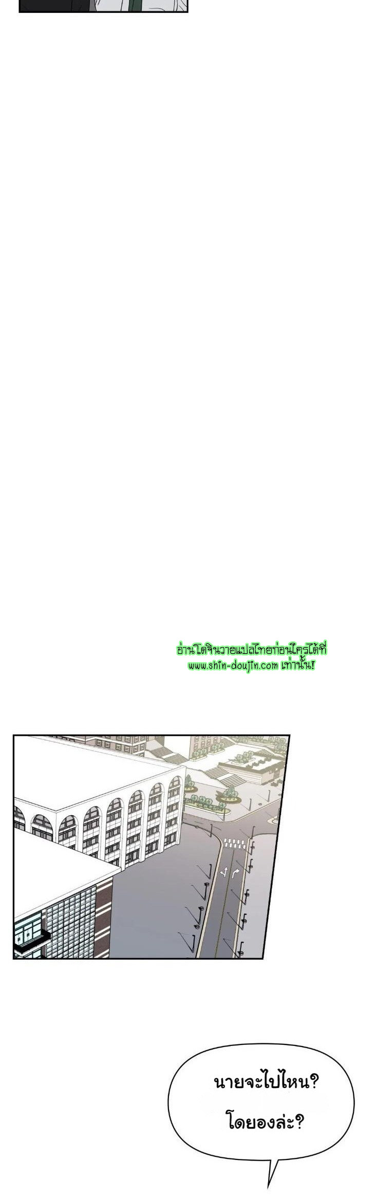 Bad Contact EP 16 Part 1